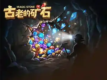 古老的矿石