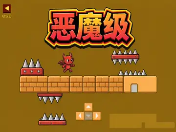 恶魔级